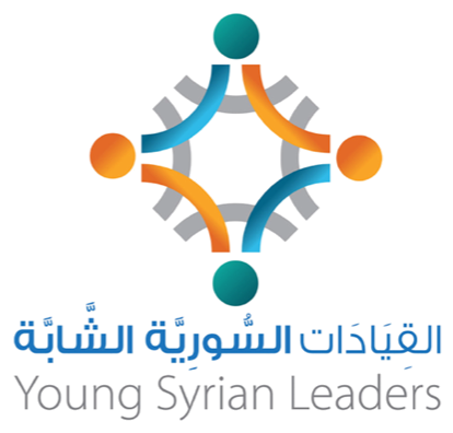 القيادات السورية الشابة — Young Syrian Leaders